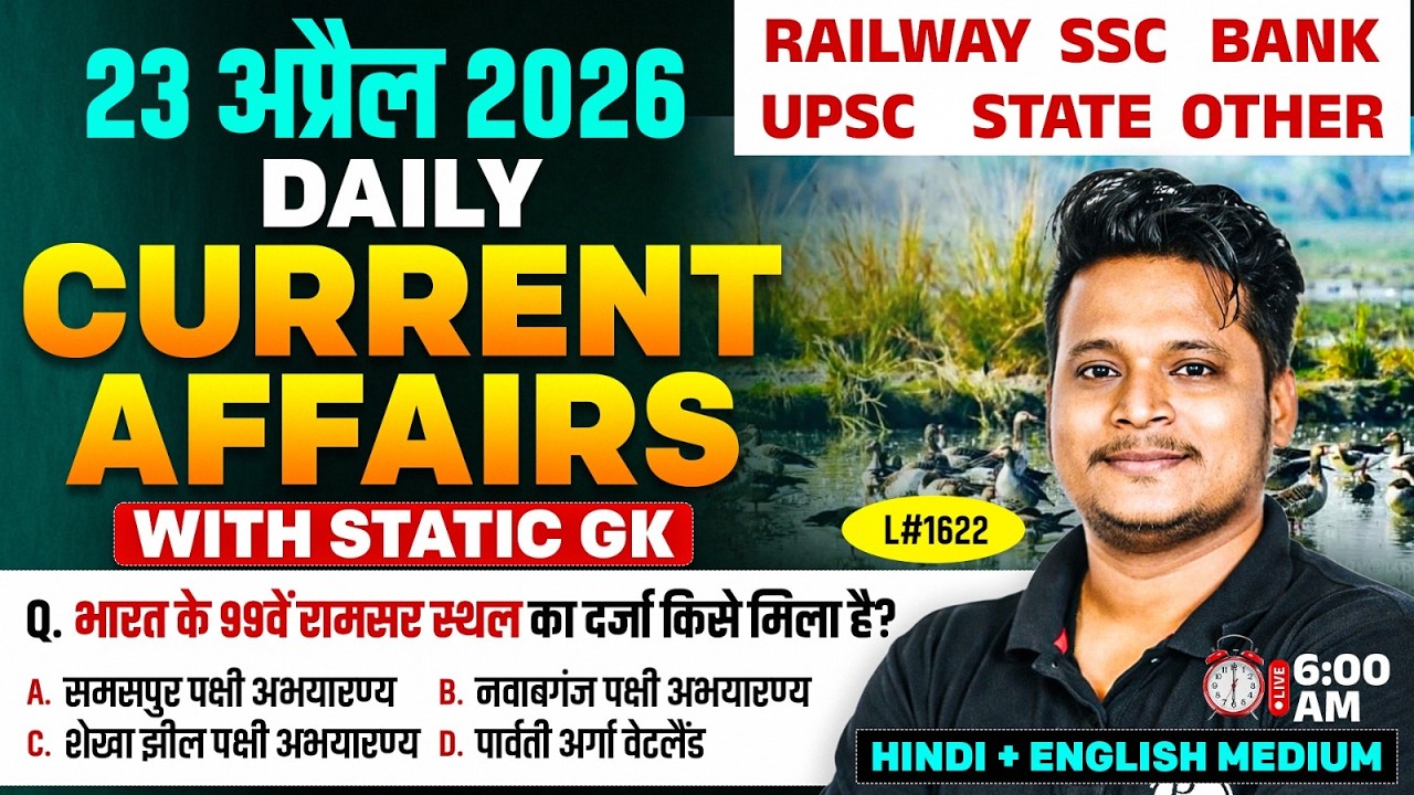 Current Affair Today | 22 April 2026 Daily Current Affairs | Ssc Gd | Rrb Ntpc| Bpsc| Raja Gupta sir