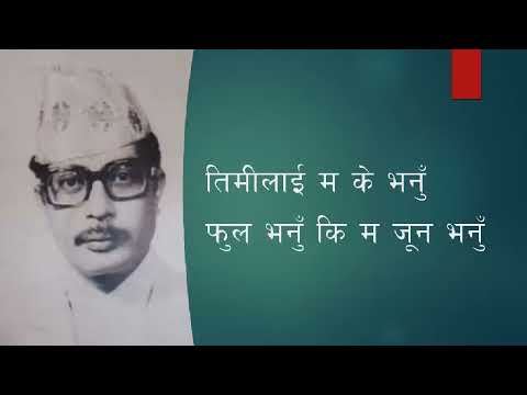 Timilai Ma Ke Bhanu l Narayan Gopal