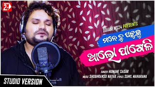 Mane Tu Paduchu Alo Pageli | Humane Sagar | Studio Version | Odia Sad Song