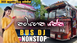 New Sinhala dj songs 2021 2021 new bus dj nonstop 