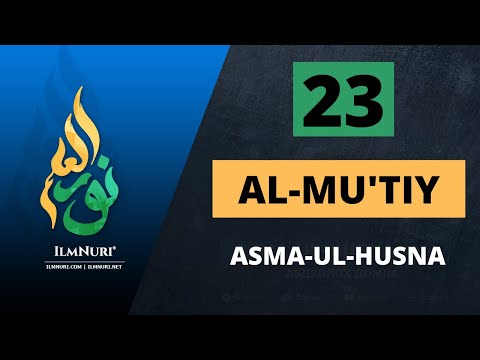 23-Dars AL-MU'TIY / Asma-ul-Husna / Abdulloh domla