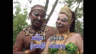 ស្នេហាយក្ខិនី [Official MV]