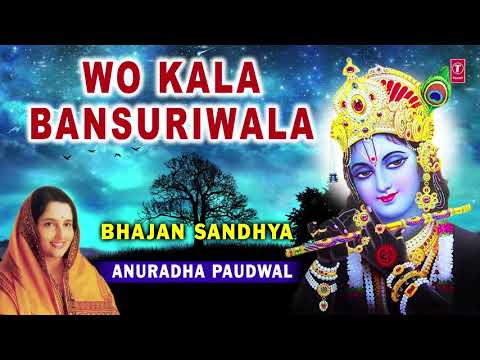 Wo Kala Bansuriwala (Full Audio) — watch video