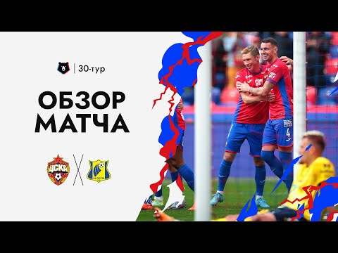 PFK CSKA Moscow 4-1 FK Rostov