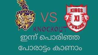 IPL 2020 KKR VS KXIP Match preview in Malayalam