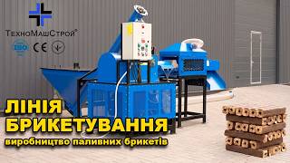 Presse &agrave; briquettes TehnoMashStroy "BSh-80"Shnekoviy neuve | Image 5 - Machineryline
