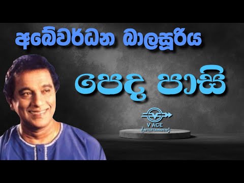 පෙද පාසි සොයාලා | Penda Pasi Soyala - Abeywardhana Balasooriya | Original Music