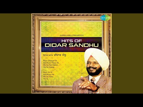 Kali Nu Lai Ja Car Te