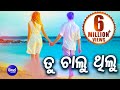 Superhit Romantic Song by Udit Narayan - Tu Chalu Thilu To Batare | Sidharth TV