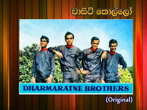 Varsity Kollo / Dharmaratne Brothers (Original)