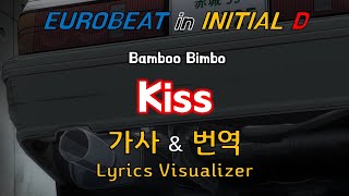 Initial D) Bamboo Bimbo - KISS 가사&amp;번역 (Lyrics, 이니셜D