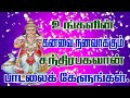 MONDAY SPL SONG CHANDRA BHAGAVAN SONG THINGALOOR SONG