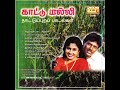 Silkusattai Singari Songs