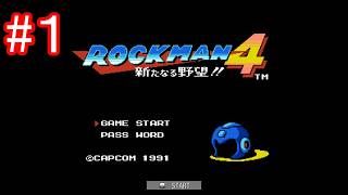 【ロックマン４】トムとジェリーのゲーム実況 第48弾 #1【トムジェリ】