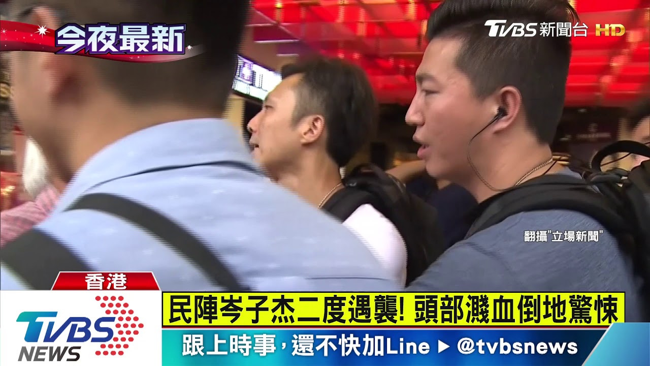 民陣岑子杰二度遇襲! 頭部濺血倒地驚悚