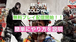 How To Watch Cw On Ps4