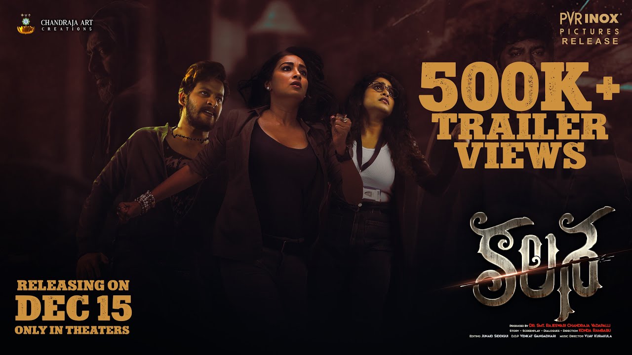 #Kalasa Official Trailer | Bhanu Sri, Sonakshi Verma, Anuraag Rajput | Konda Rambabu