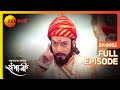 अटी ऐकुन महाराजांचा झाला संताप Swarajyarakshak S
