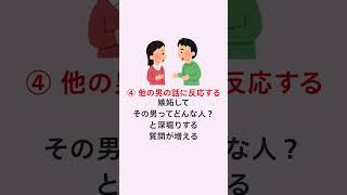 奥手男子、全部これやってます。奥手男子の脈ありサイン７選