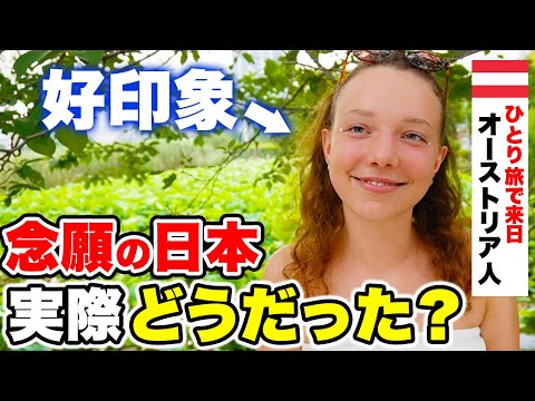 国際教養学科 「繁華街の治安がヤバい！」外国人観光客に日本の印象を聞いてみた！｜【外国人にインタビュー】YOUは何しに日本へ？
