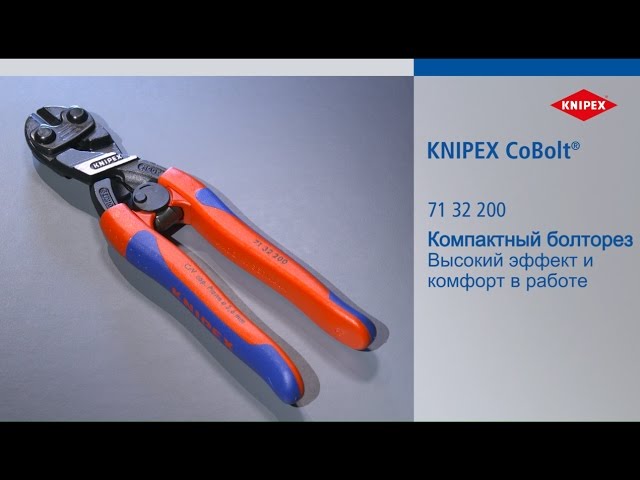 Video teaser for RU KNIPEX VA 71 32 200