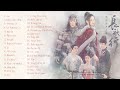 [Full Instrumental Playlist] 长歌行 -  The Long Ballad / Trường Ca Hành (44 bài nhạc nền)