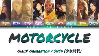 Girls&#39; Generation / SNSD (少女時代) - motorcycle [Color Coded Lyrics Han|Rom|Eng]