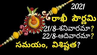 Rakhi powranami date 2021/rakhi pournami eppudu/raksha bandhan date2021