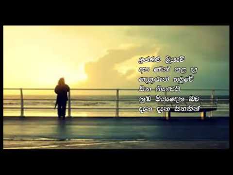 Nagena Bindena -  Kasun Kalhara