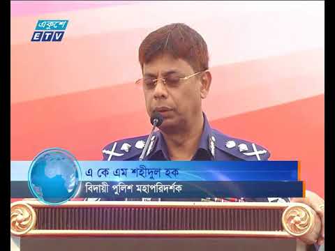 নির্বাচনে সহযোগিতা করা নতুন আইজিপির জন্য চ্যালেঞ্জ