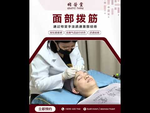 TCM Facial Meridian Therapy: More Than Just a Facial Massage! 