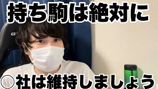 【就活】結局何社エントリーして何社持ち駒があればいいの？ #26卒 #就活