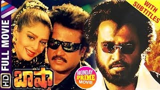 Basha Telugu Full Movie  Rajinikanth  Nagma  Raghu