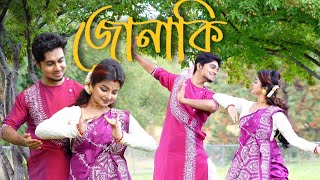 Jonaki | Ei meghla | Dance Cover |  Payel | Dwaipayan | Sreshthangsu | Ayon