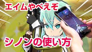 【ぷにぷに攻略】新必殺技！シノンの評価と使い方 おはじき SAOコラボイベント