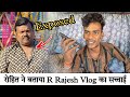Rohit Ne Bataya R Rajesh Vlog ka Kala Sach Jo Koi Nahi Janta  || Sachhai Aaj Jan Lijiye || #vlog
