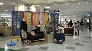1月6日【びわ湖放送ニュース】個性あふれる商品を展示販売　草津市で「ふるさと企業いいもの発掘市」