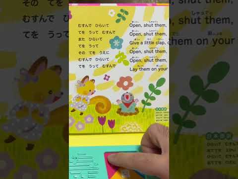 根本的に違った！むすんでひらいて英語版