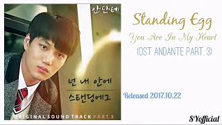 Standing Egg - You Are In My Heart (OST Andante Part. 3)