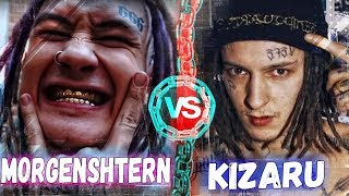 MORGENSHTERN vs KIZARU / КТО КРУЧЕ?
