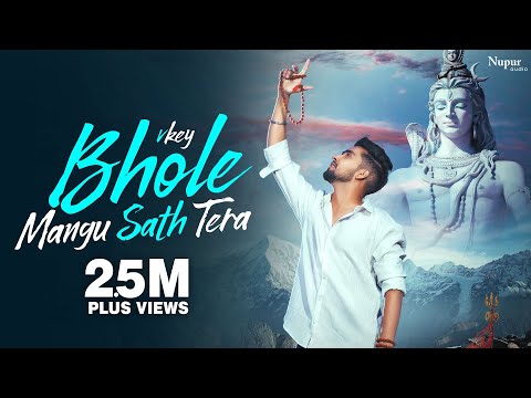 Bhole Mangu Sath Tera — watch video