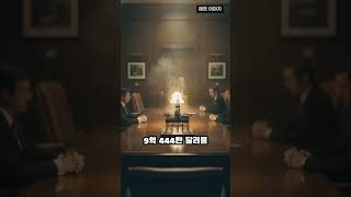 Download lagu 한 회사는 일부에 9억 달러, 현대는 전체에 9억 달러를 썼습니다. 발주처가 서명을 미룬 이유죠 mp3