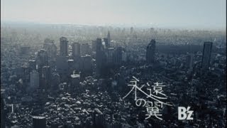 B&#39;z / 永遠の翼