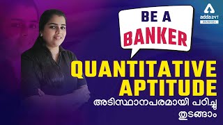 Bank Exam Preparation | Quantitative Aptitude In Malayalam | Bank, PO, IBPS, Clerk Exams 2022