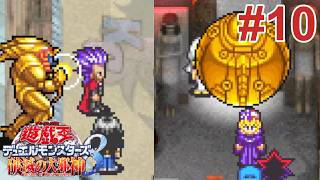 # 10 強運かイカサマの部下と激重デッキをさらに重くする上司【遊戯王デュエルモンスターズ8～破滅の大邪神～】