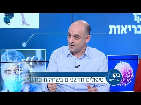 טיפולים חדשניים בשחיקת סחוס: בקו הבריאות