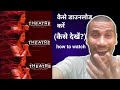 Theatre The Myth Of Reality Movie Ko Kaise Download Kare How To Watch Theatre The Myth Of Reality