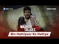 The Kill Madhuri Talkies MX Player