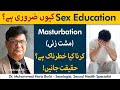 Importance Of Sex Education Urdu Hindi Teenager Bachon Ko Sex Education Dena Kyun Zaroori Hy
