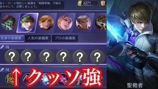 【モバレジェ実況】〇〇〇〇〇ゴセンの強さ知ってる？？？
